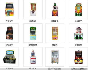 第二批游戲游藝機市場準入機型機種產品目錄解析 動漫及游藝用品的新機遇